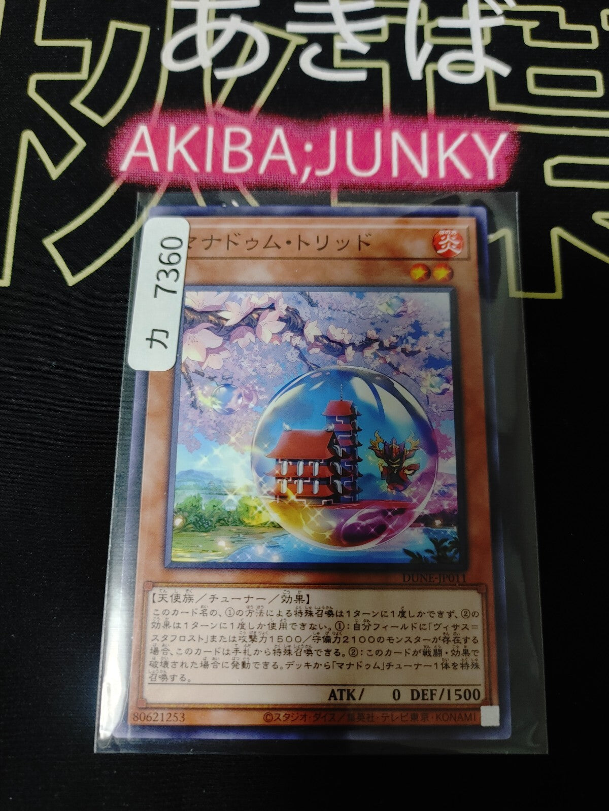 47423263