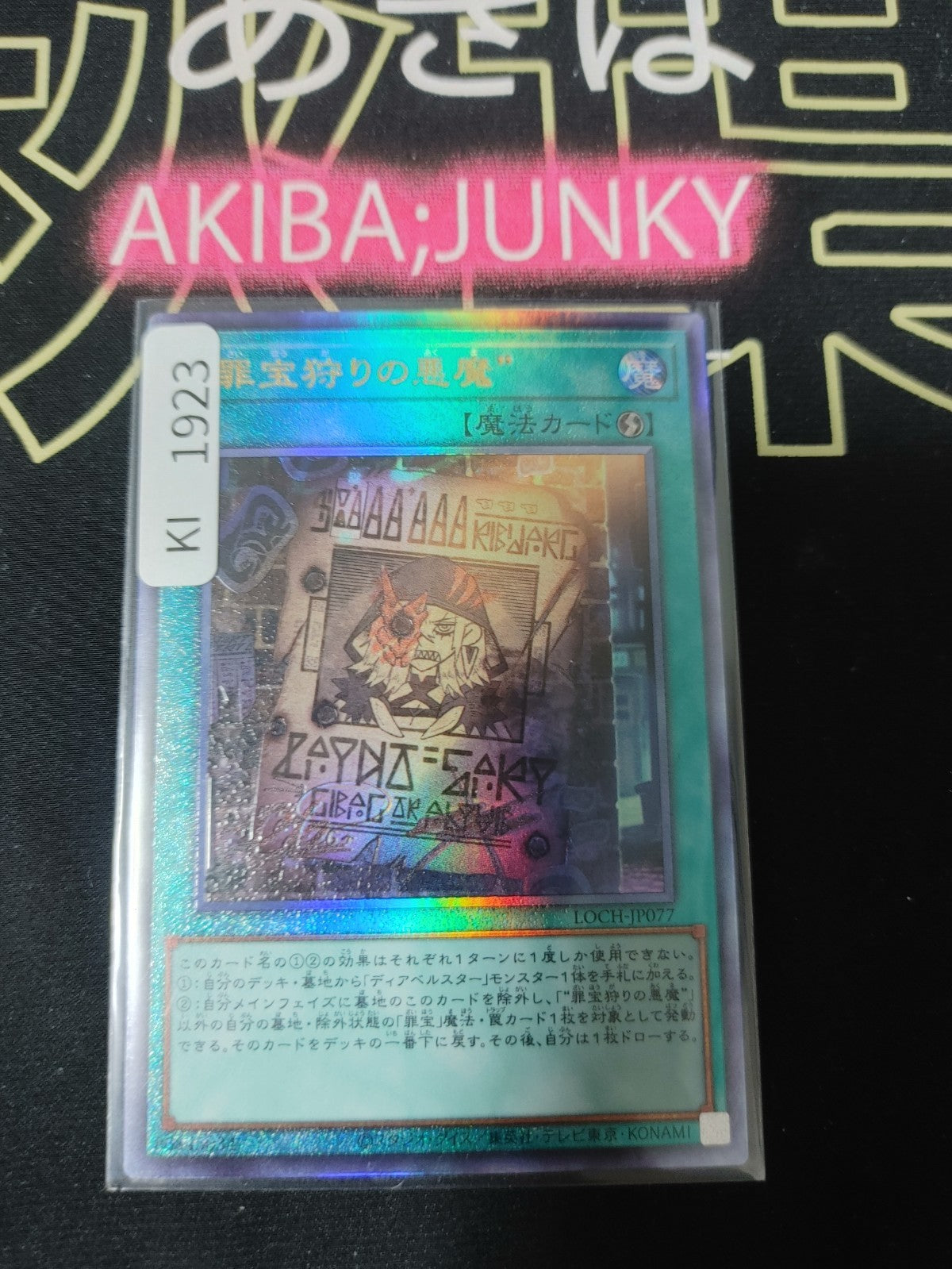 47423997