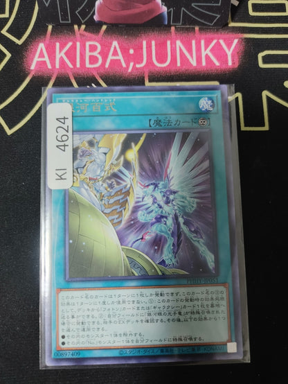 Galaxy Hundred Yugioh PHHY-JP051 Rare Konami OCG JAPAN