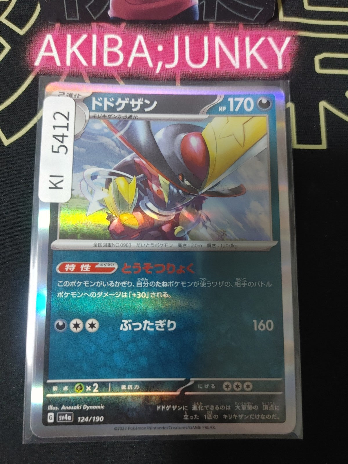 Pokemon Kingambit SV4A 124/190 Reverse Holo Card Japanese JAPAN