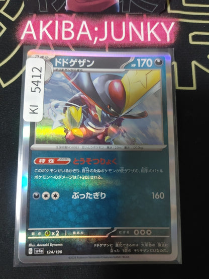 Pokemon Kingambit SV4A 124/190 Reverse Holo Card Japanese JAPAN