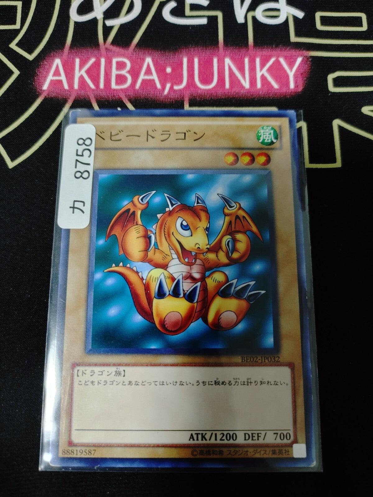 47425408