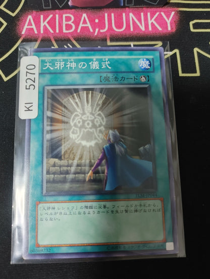 Final Ritual of the Ancients Yugioh TLM-JP044 Konami OCG JAPAN