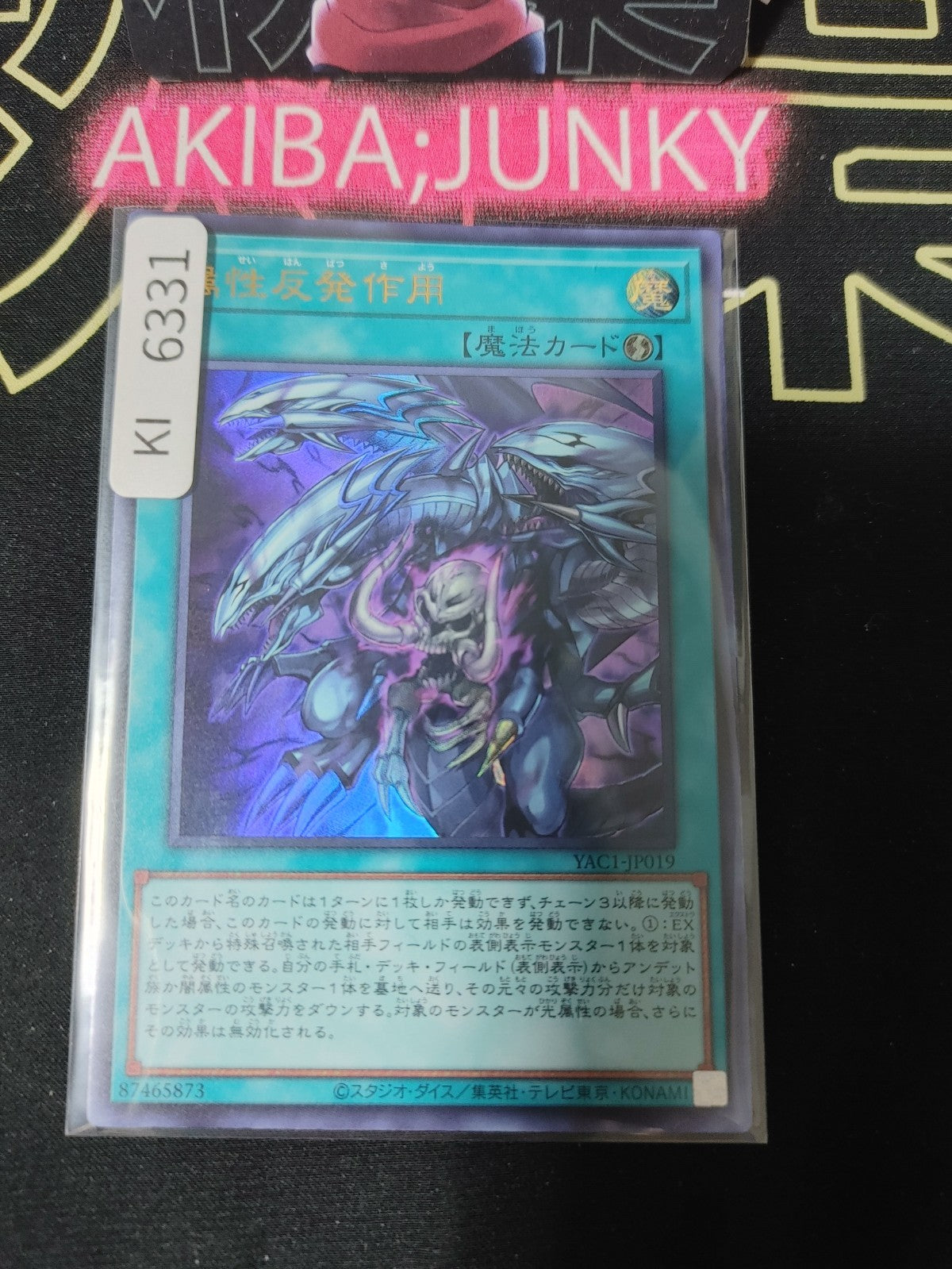 Attribute Rejection Yugioh YAC1-JP019 Ultra Rare YU-Gi-Oh Konami OCG JAPAN