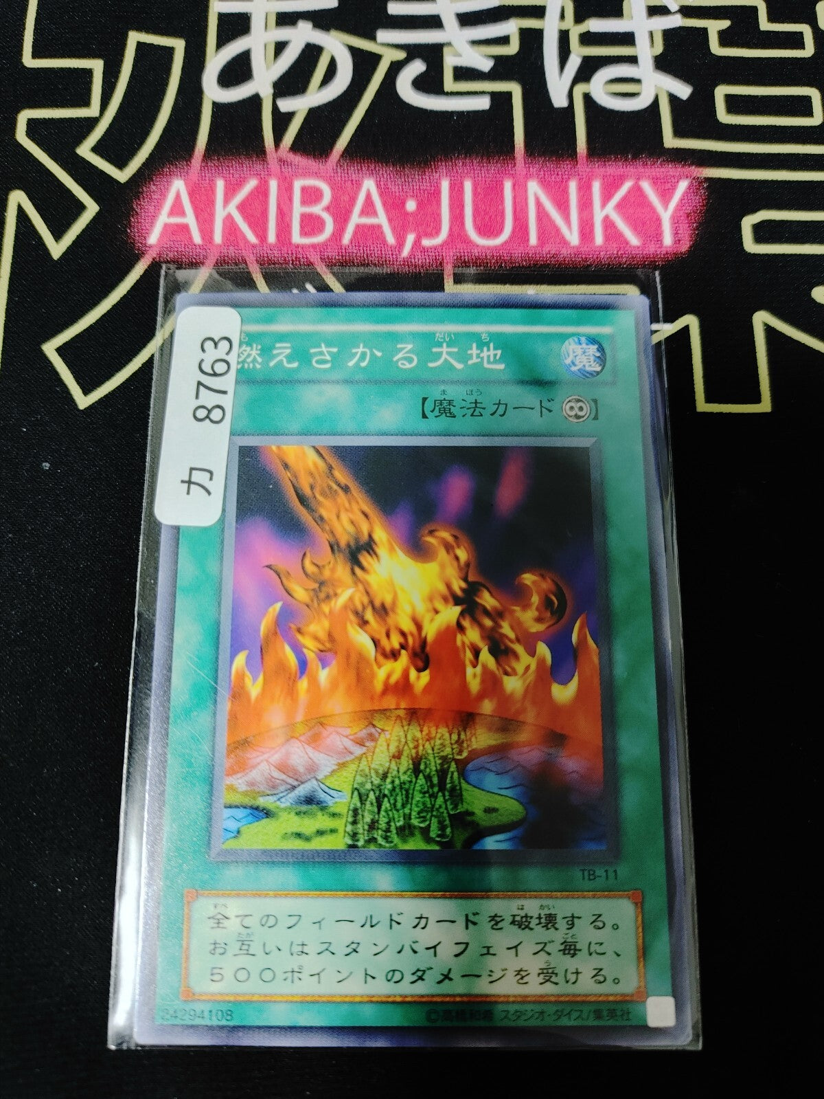 47425413