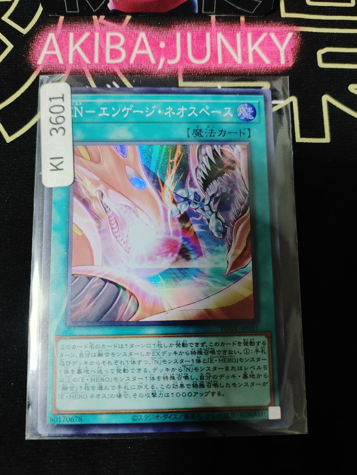 47433113