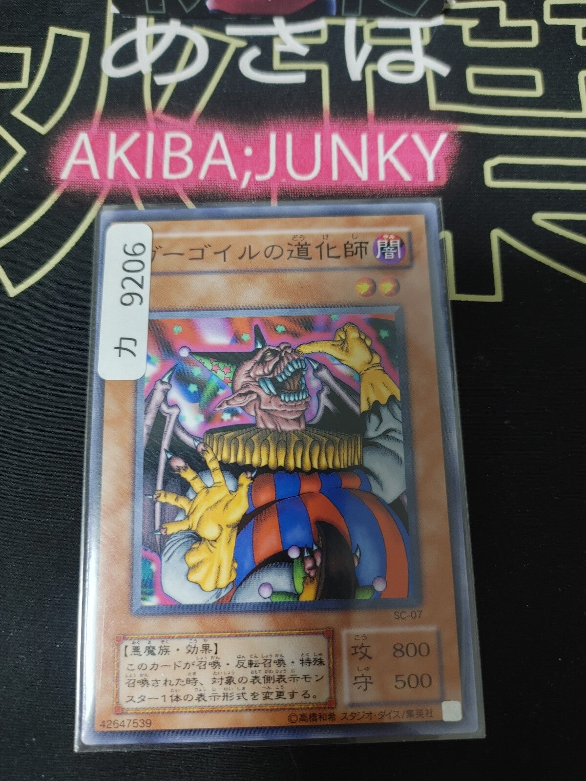 47432048