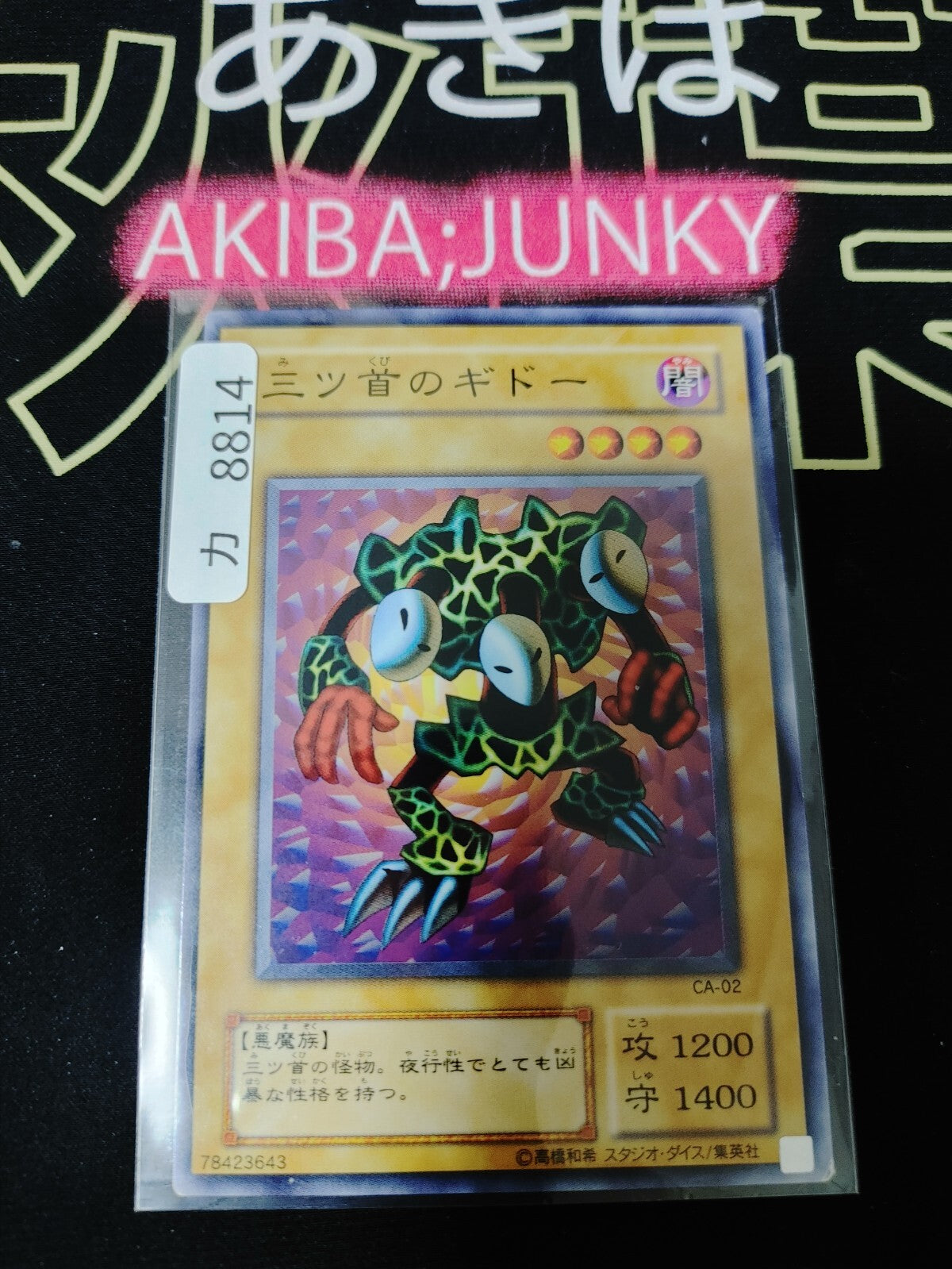 47427473