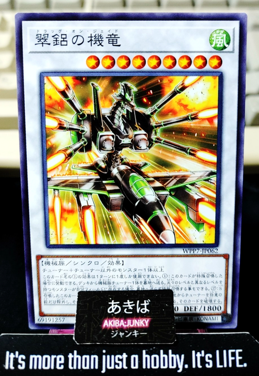 Jade Dragon Mech Yugioh WPP7-JP062 Yu-Gi-Oh Konami OCG JAPAN