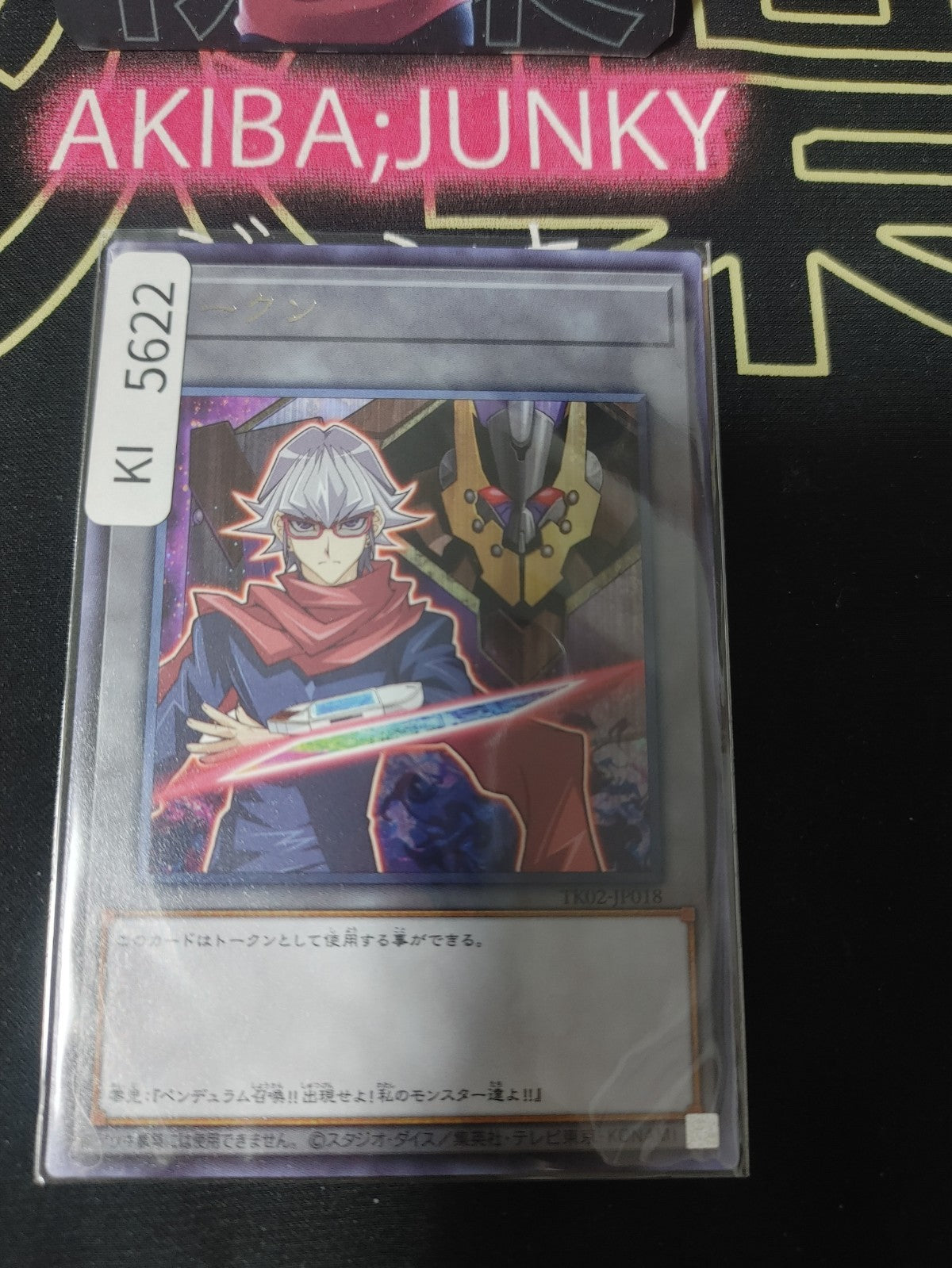 Token Declan D/D/D Doom King Armageddon Yugioh TK02-JP018 Rare OCG Japan