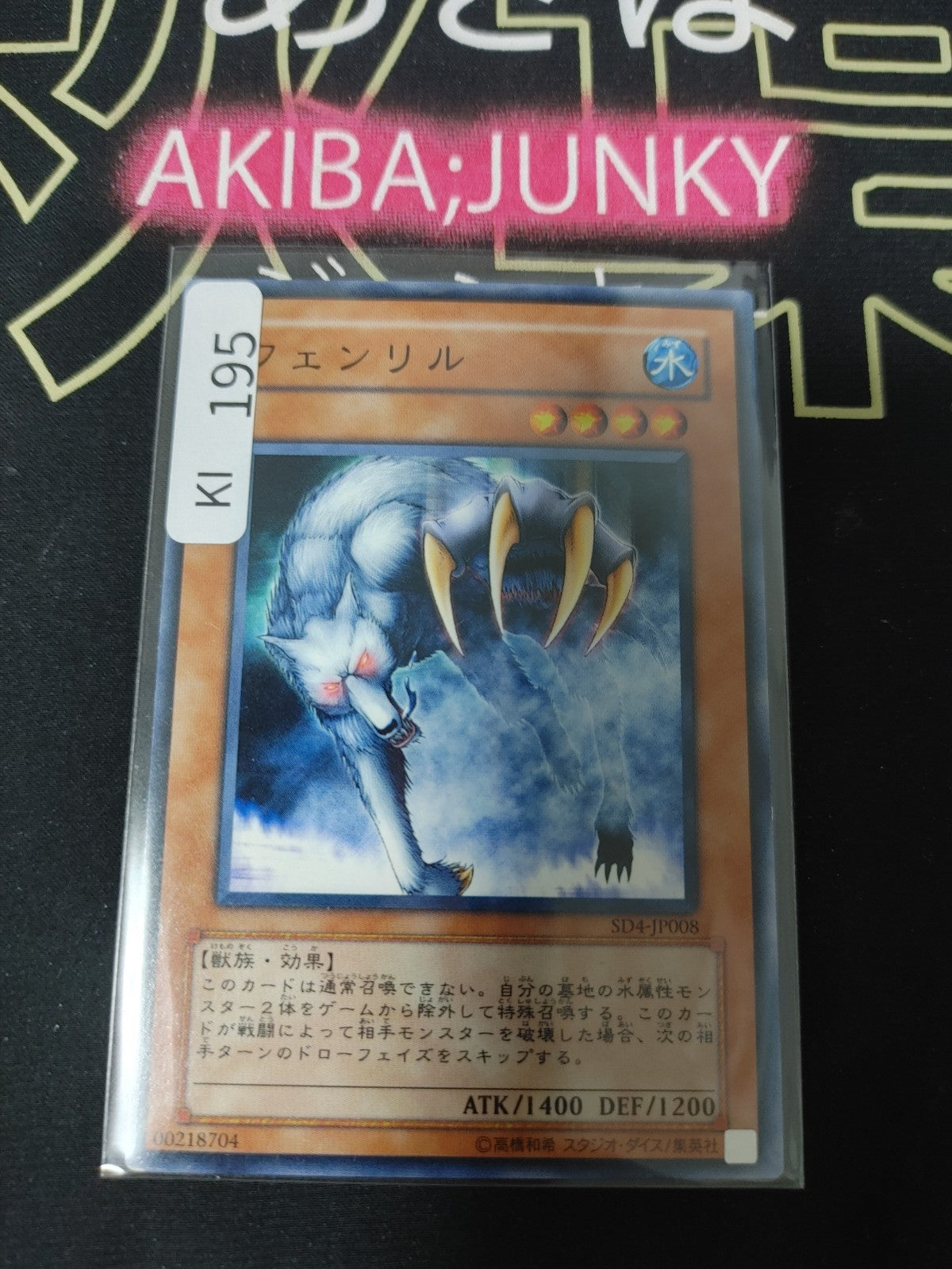 fenrir yugioh card SD4-JP008 Yu-Gi-Oh Konami OCG JAPAN – AKIBA JUNKY ONLINE SHOP During your Main Phase The Most Expensive MTG LOB Open On Stream (random artwork):Flareon Art Sealed