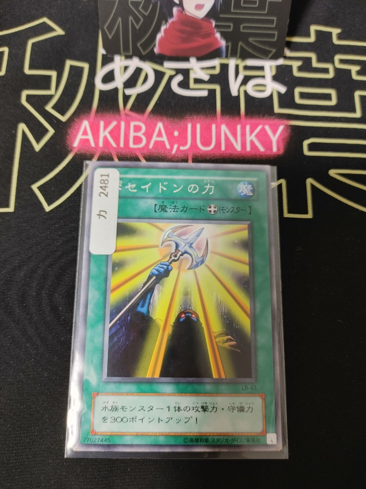 47430302