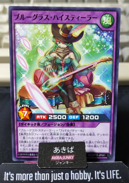 Bluegrass High Stealer Yugioh RD/KP15-JP041 Rush Duel Yu-Gi-Oh Konami JAPAN