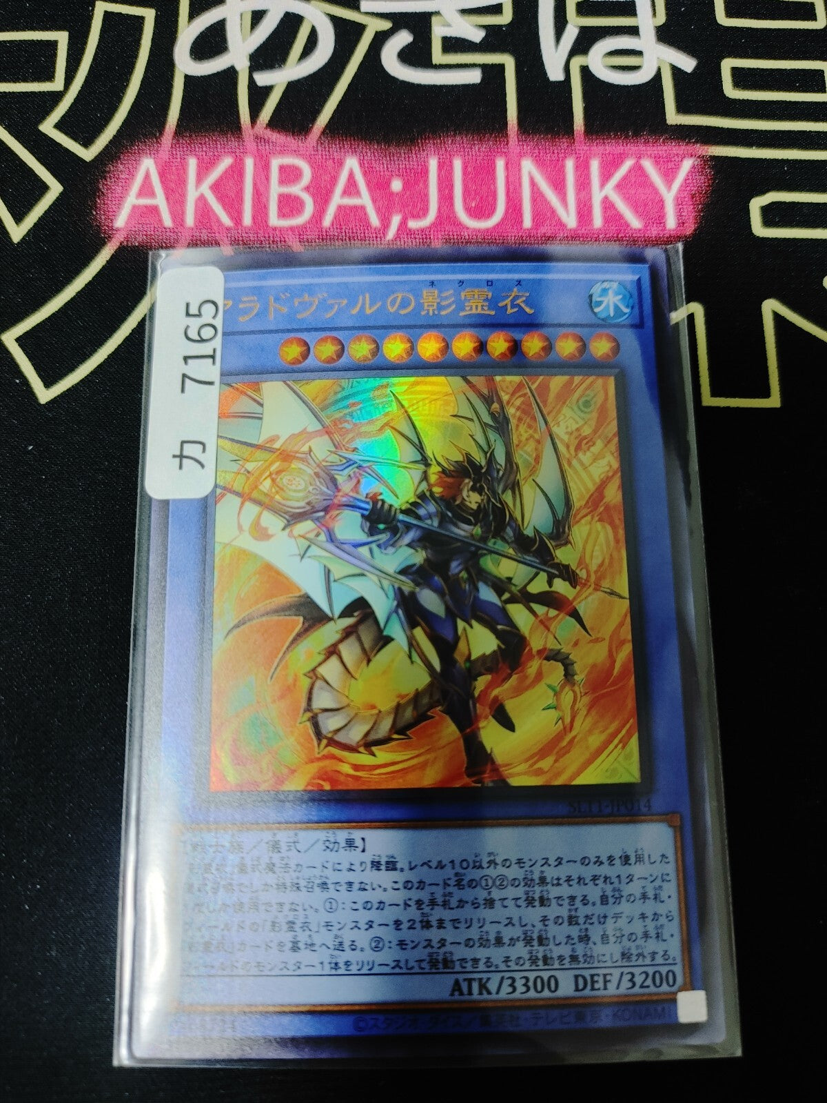 47431582