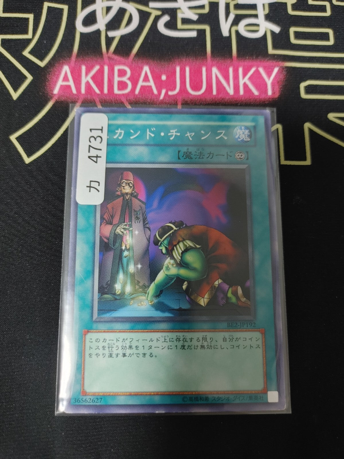 47426888