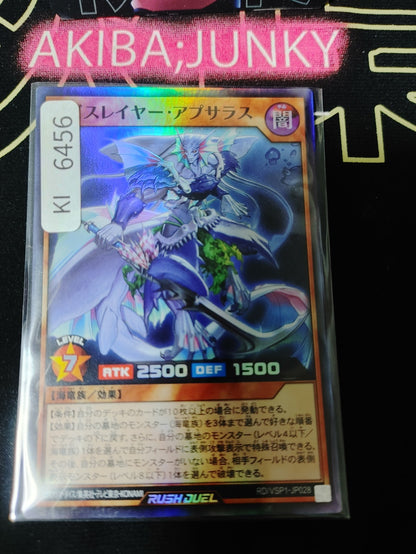 Abysslayer Apsaras Yugioh RD/VSP1-JP028 Super Rare Rush Duel JAPAN