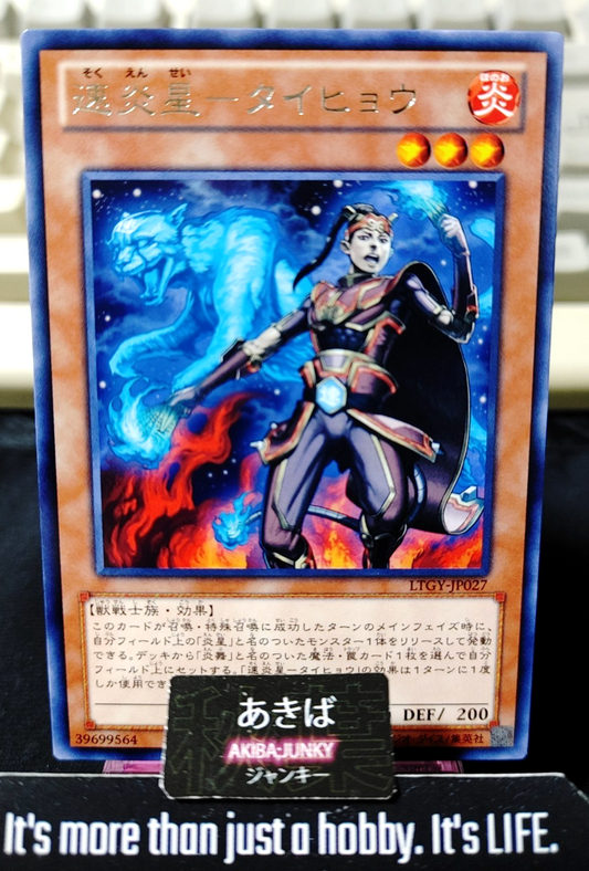 Brotherhood of the Fire Fist - Leopard Yugioh LTGY-JP027 Rare Konami OCG JAPAN