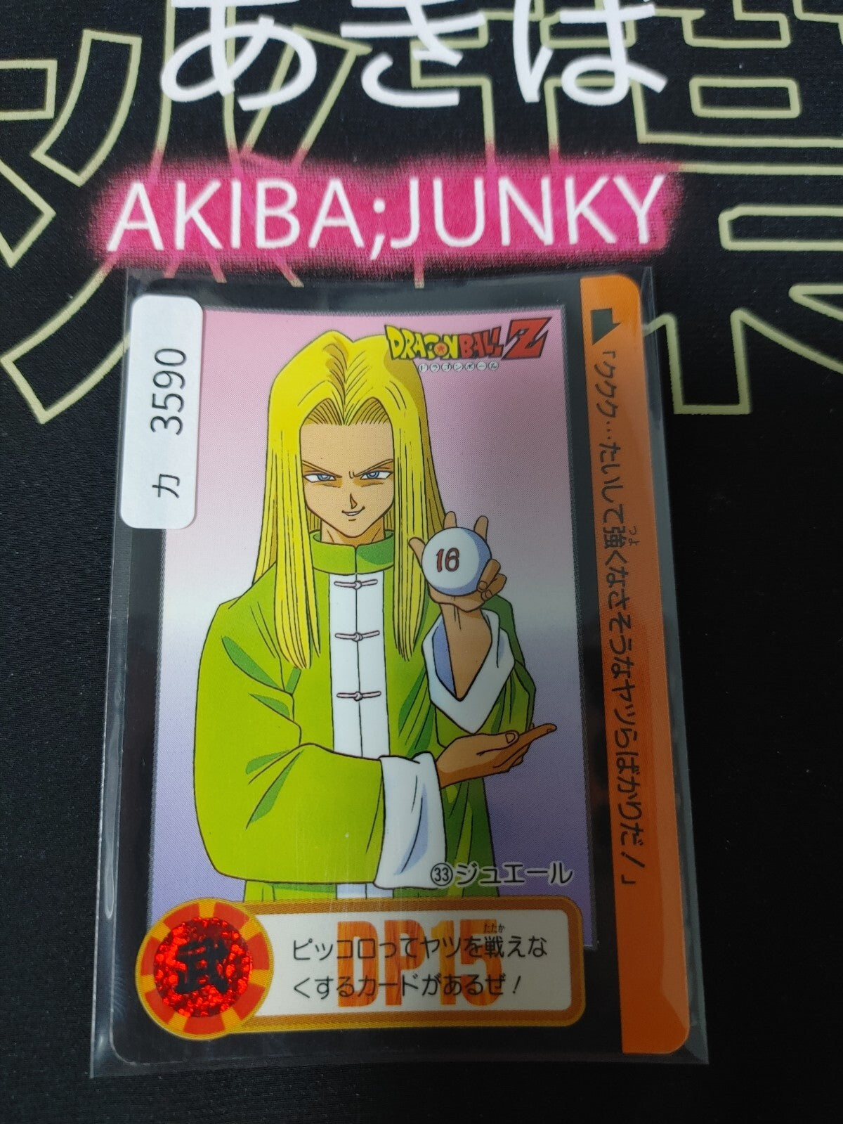 47430793