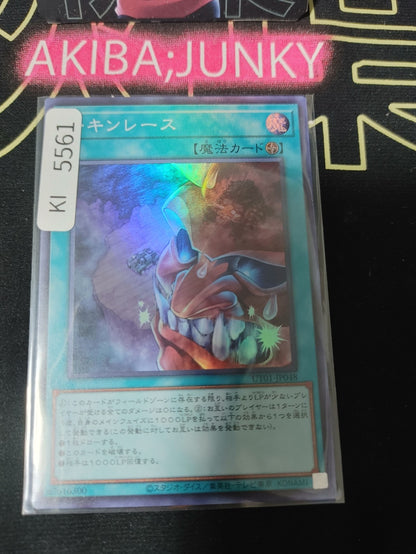 Chicken Game Yugioh UT01-JP048 Super Rare Konami OCG JAPAN