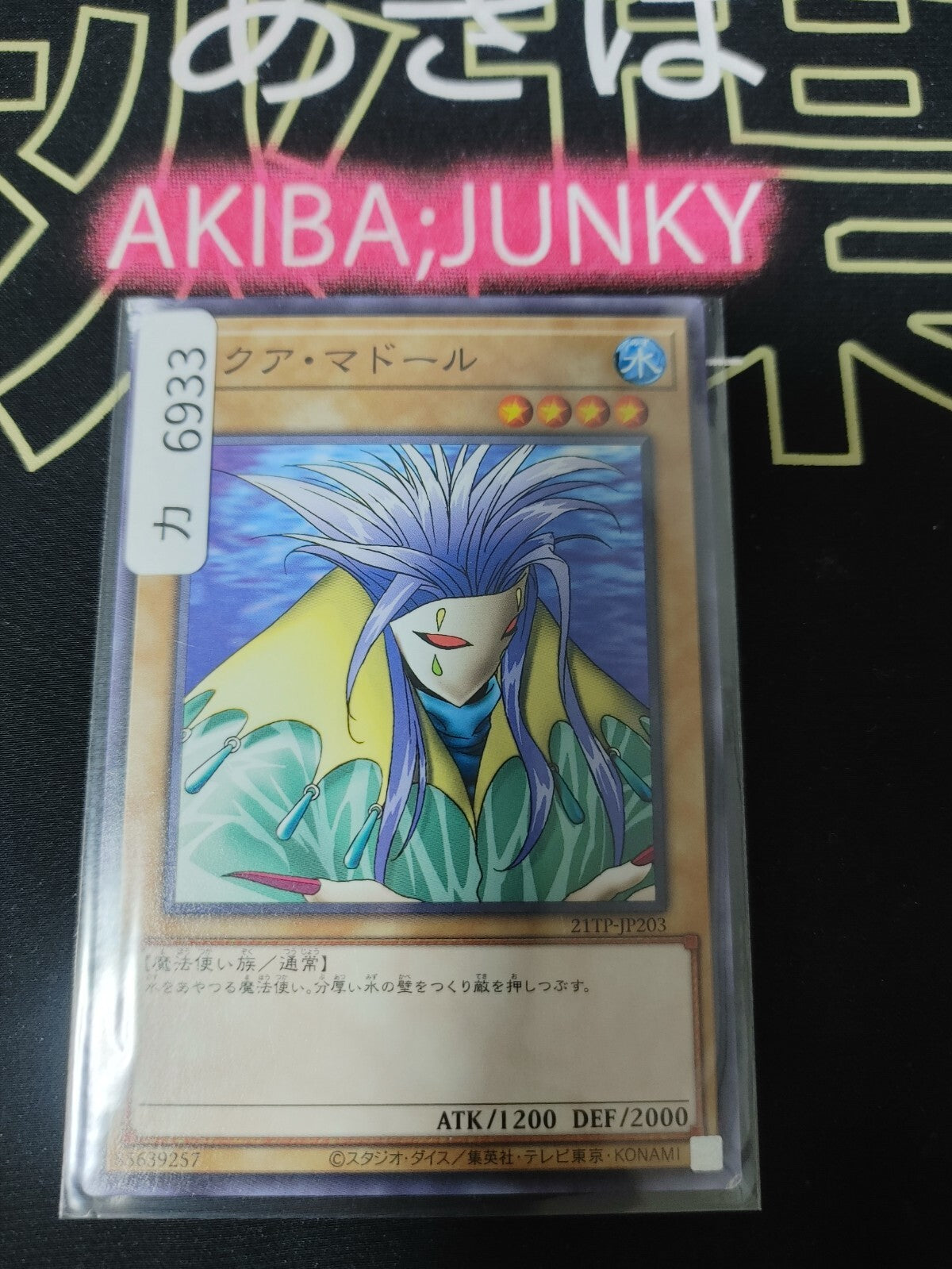 47433935