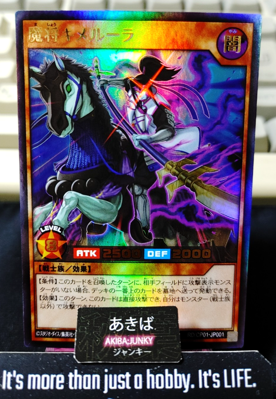 Fiendish Commander Kimeruler Yugioh RD/CP01-JP001 Ultra Rush Duel JAPAN