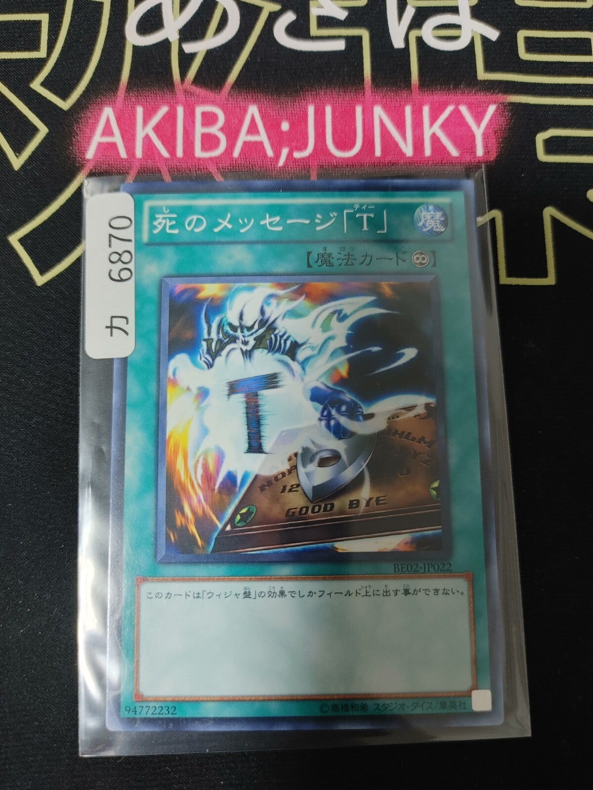 47428766