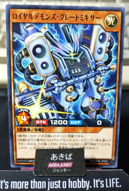 Royal Rebel's Great Mixer Yugioh RD/KP26-JP004 Rush Duel Konami JAPAN