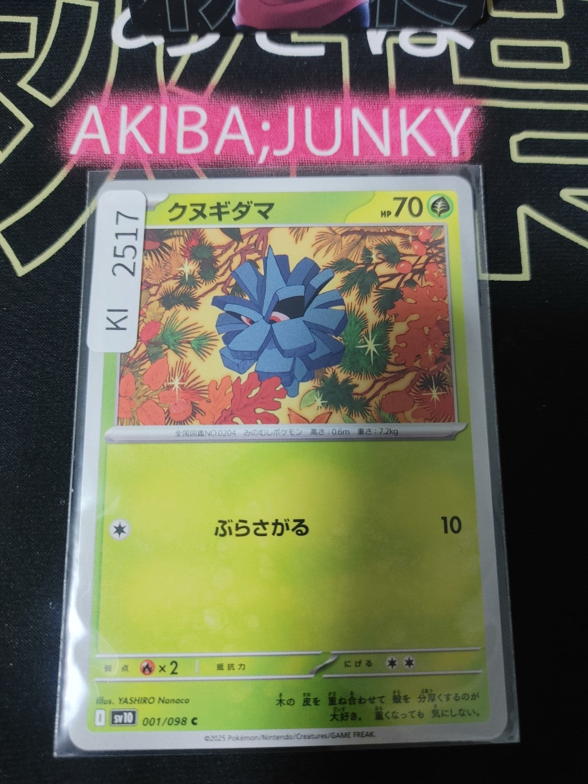 47423911