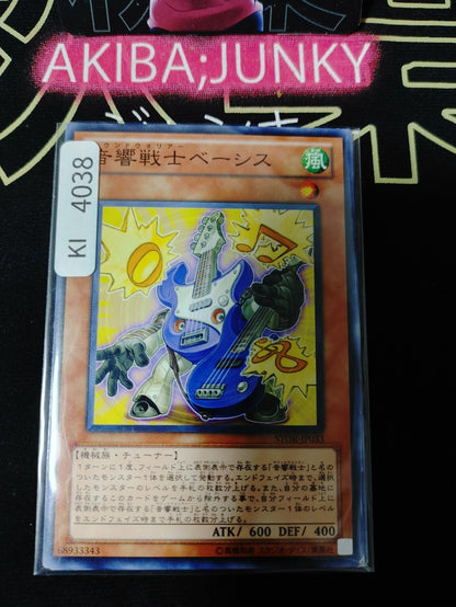 Symphonic Warrior Basses Yugioh STOR-JP033 Yu-Gi-Oh Konami OCG JAPAN