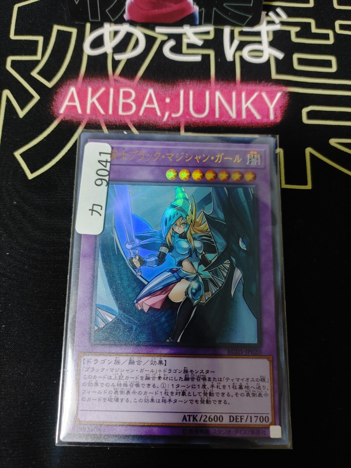 47424750