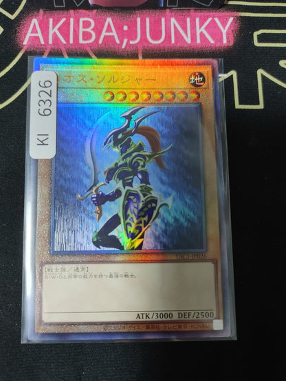 Black Luster Soldier Yugioh YAC1-JP026 Ultimate Rare OCG JAPAN