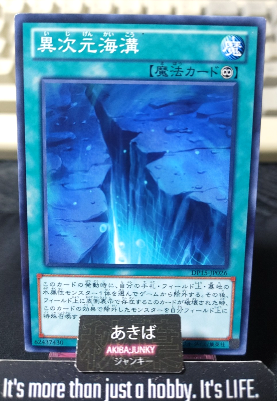 Different Dimension Deepsea Trench Yugioh DP15-JP026 Konami OCG JAPAN