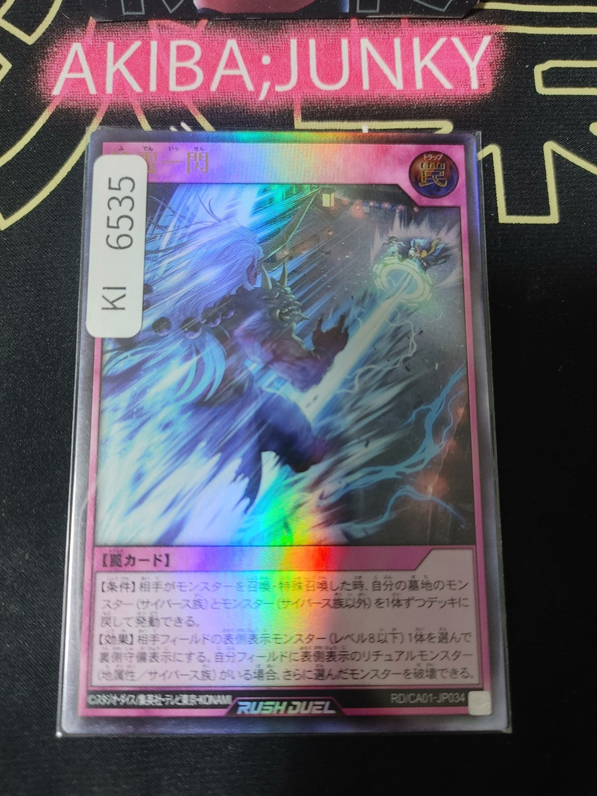 Fuden Issen Yugioh RD/CA01-JP034 Ultra Rare Rush Duel Konami JAPAN