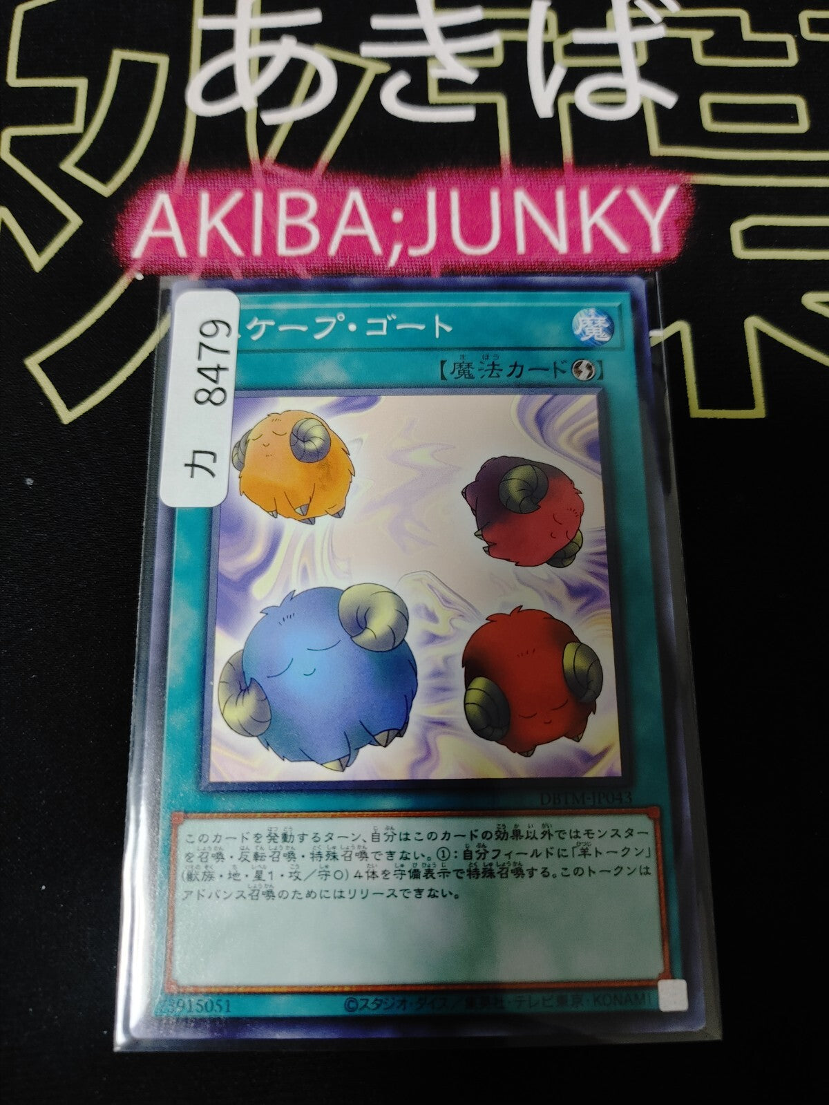 47430504