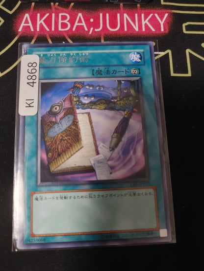 Spell Economics Yugioh EE2-JP202 Rare Konami OCG JAPAN