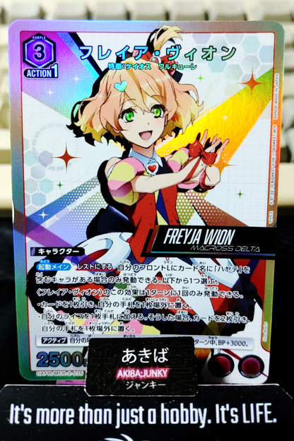 Macross Freyja Wion Card Union Arena UAPR/MCR-2-035 Promo Japan