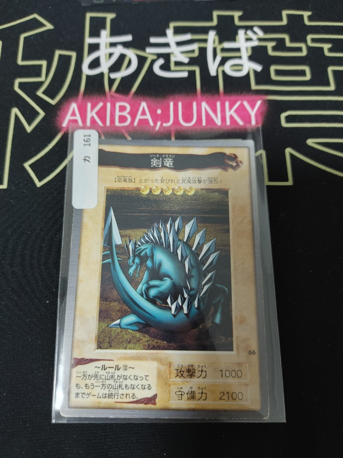 47432545