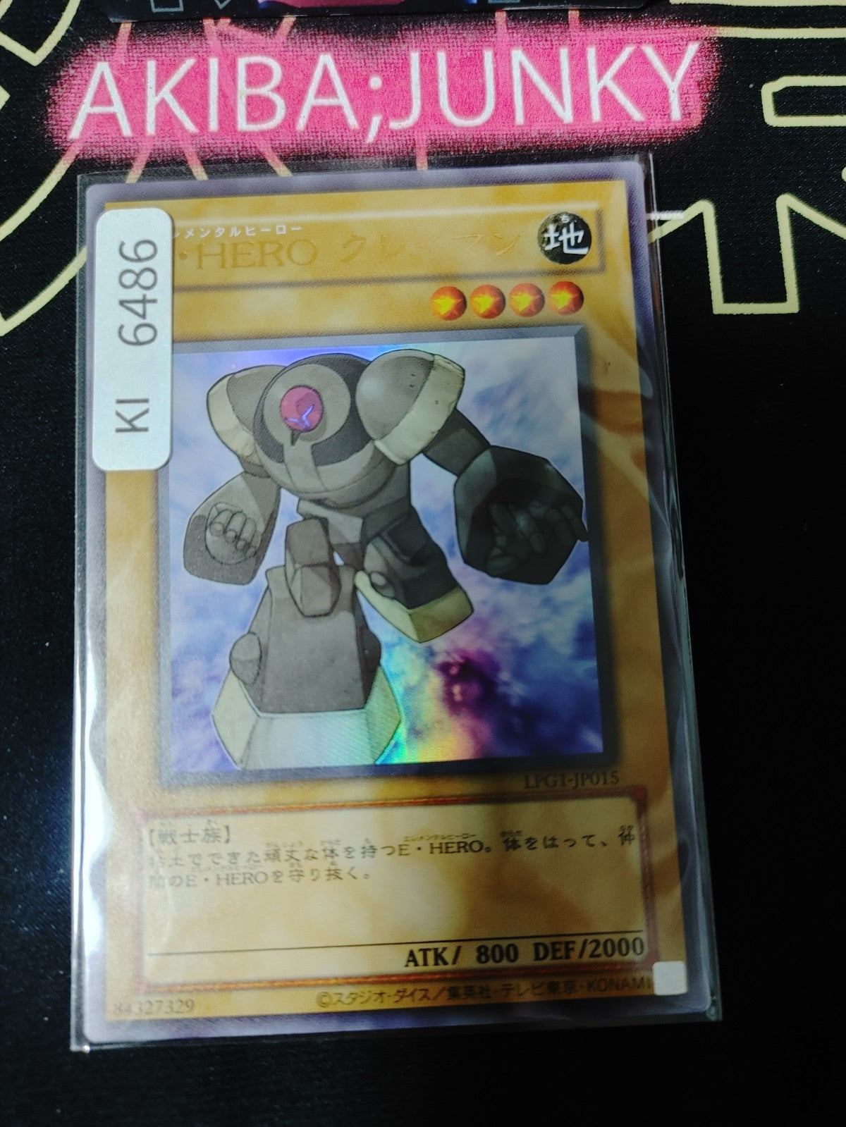 Elemental HERO Clayman Yugioh LPG1-JP015 Ultra Rare Konami OCG JAPAN
