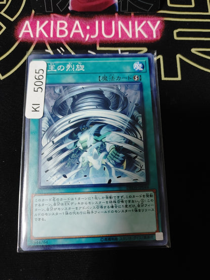 The Monarchs Stormforth Yugioh DBDS-JP044 Yu-Gi-Oh Koanami OCG JAPAN