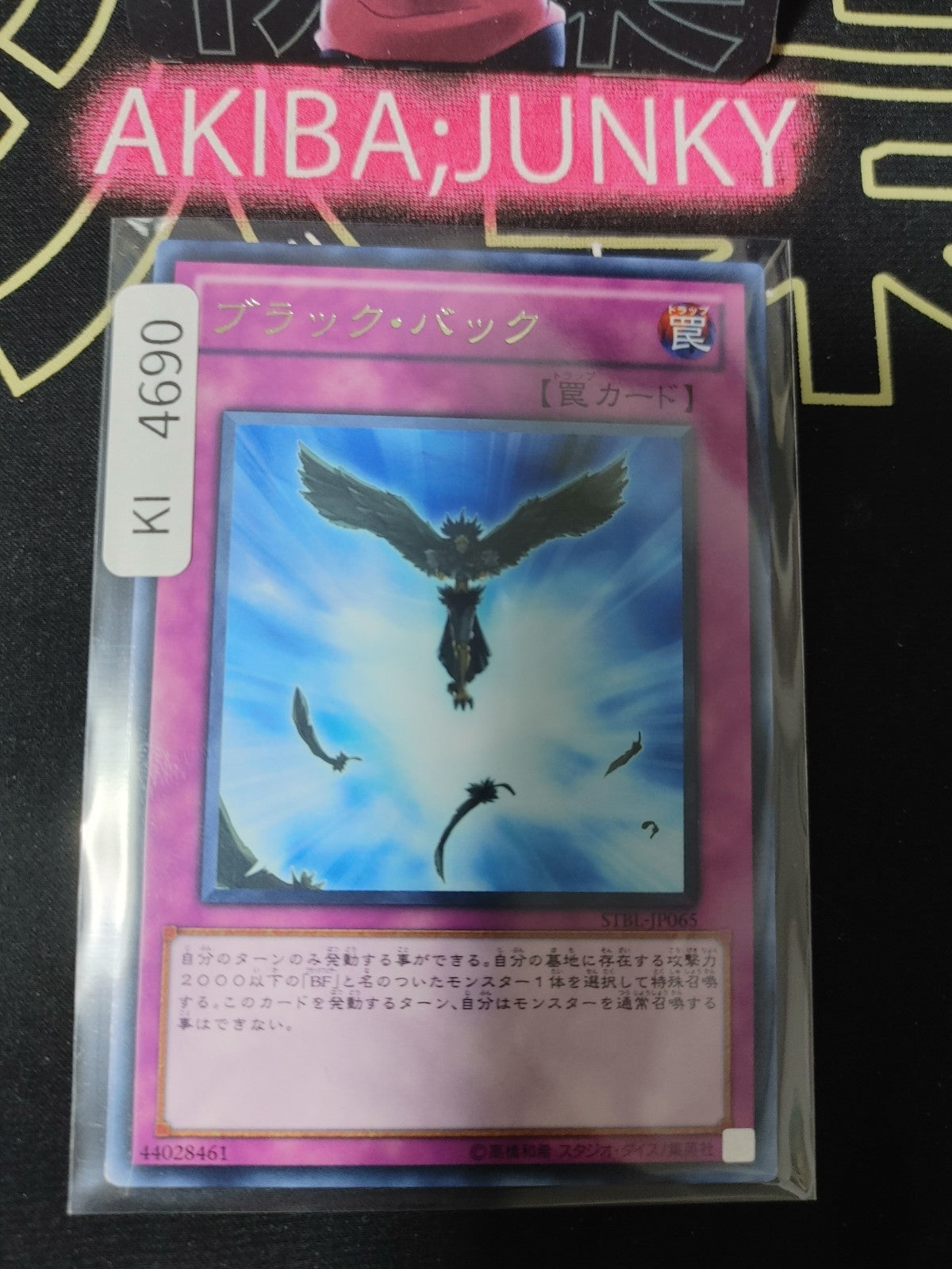 Blackback Yugioh STBL-JP065 Rare Konami OCG JAPAN