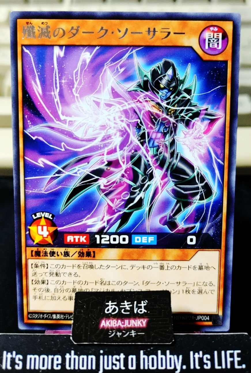 Dark Sorcerer of Destruction Yugioh RD/KP21-JP004 Rare Rush Duel Konami JAPAN