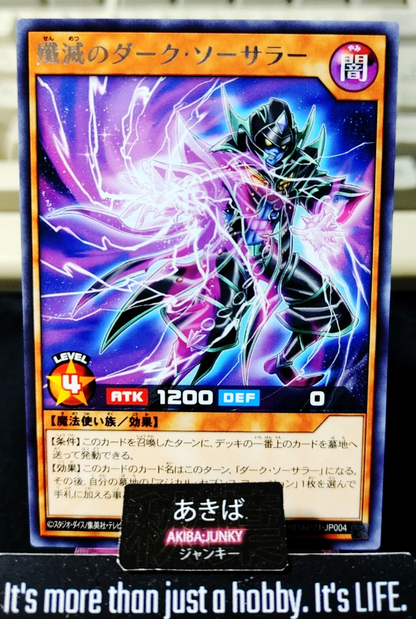 Dark Sorcerer of Destruction Yugioh RD/KP21-JP004 Rare Rush Duel Konami JAPAN