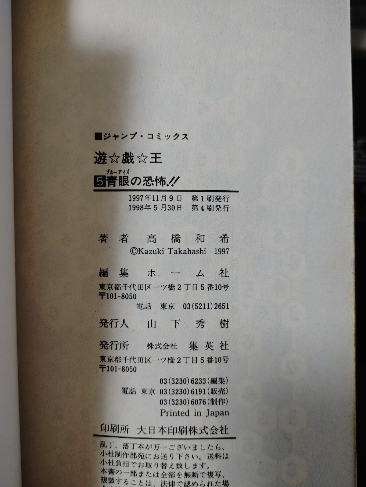47433677