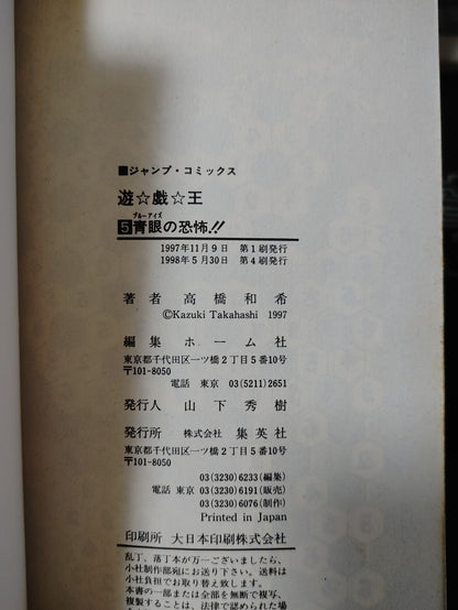 47433677