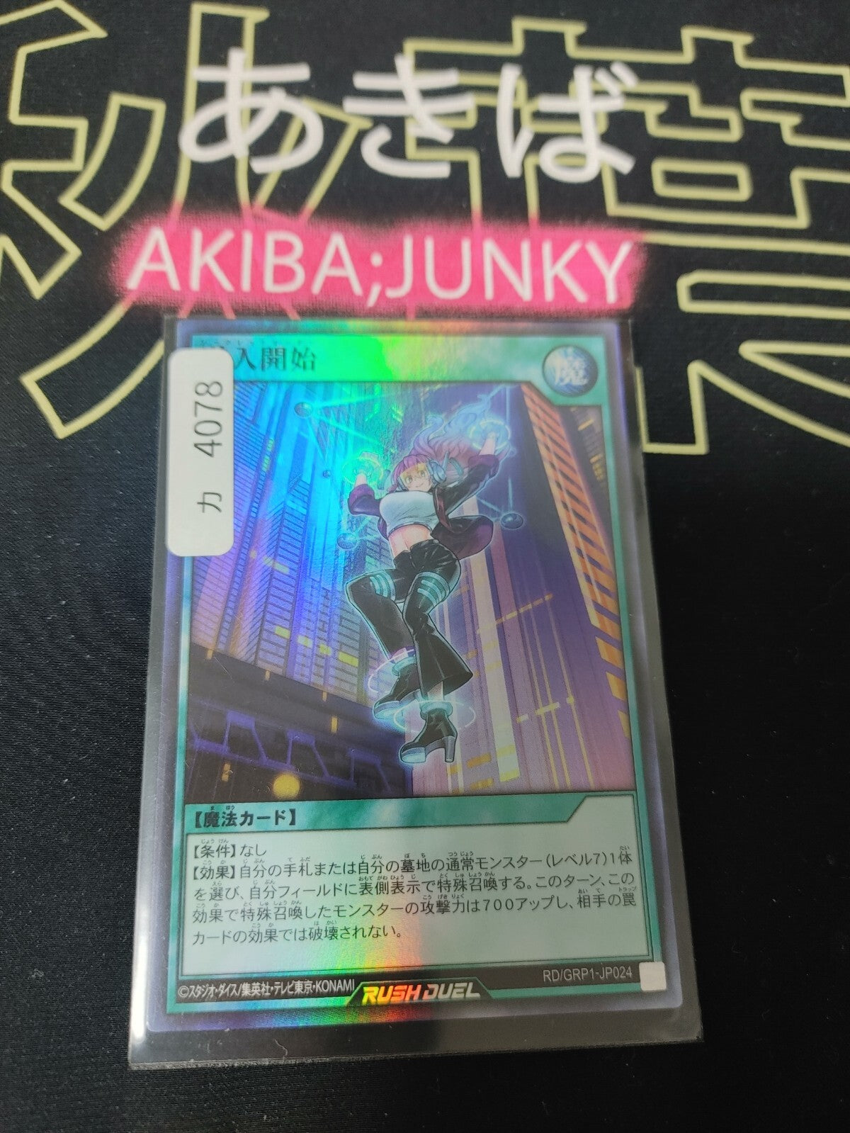 47425825