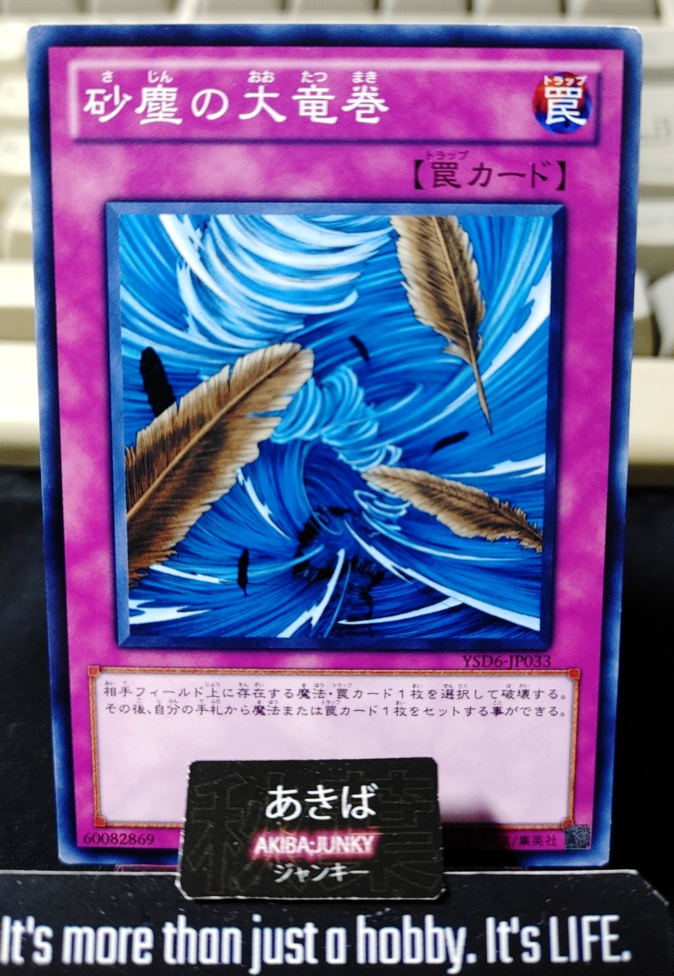 Dust Tornado Yugioh YSD6-JP033 Yu-Gi-Oh Konami OCG JAPAN