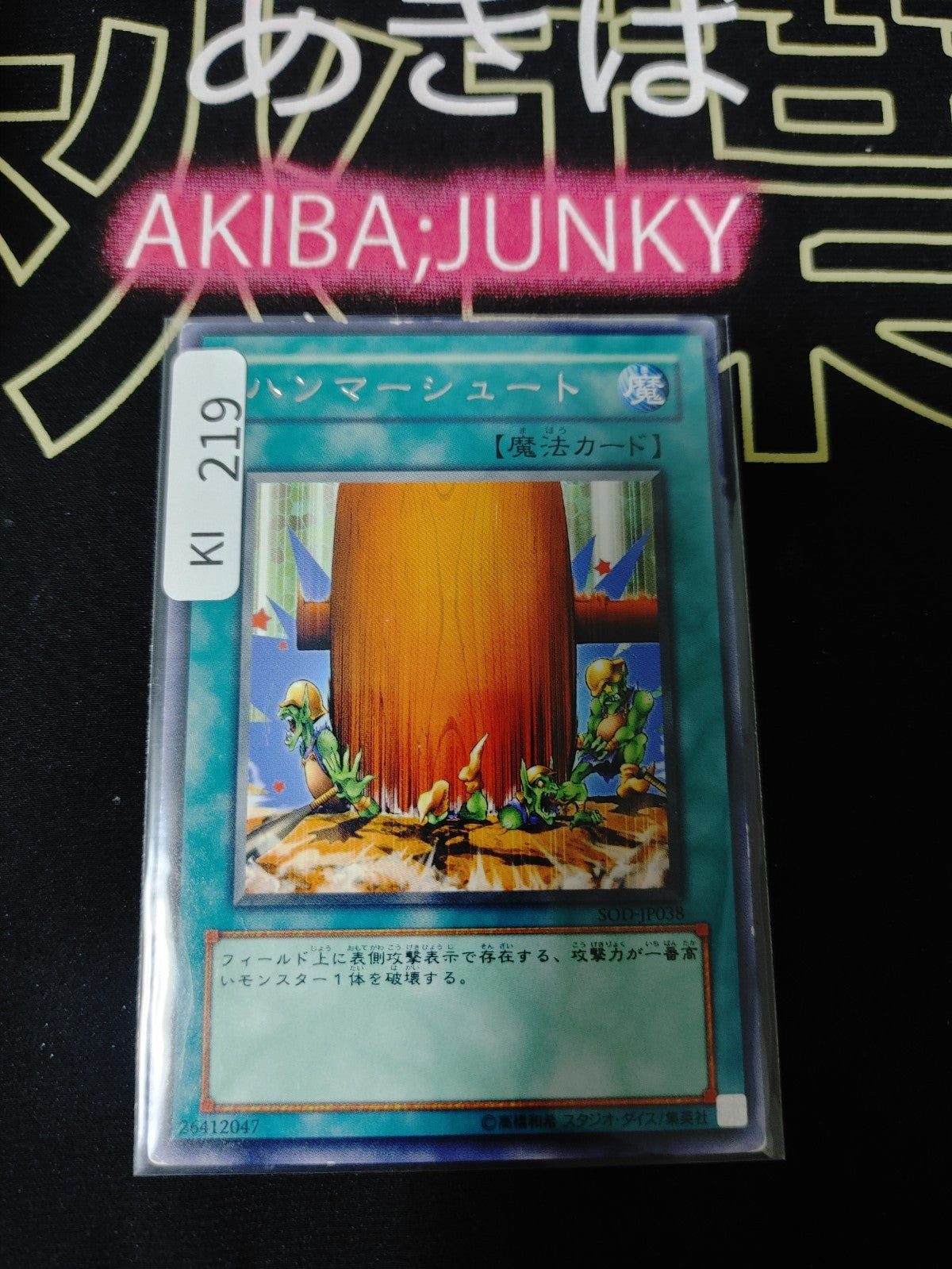 47428880