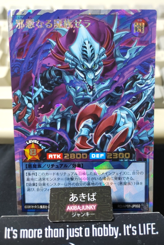 Zera the Evil Fiend Yugioh RD/AP01-JP002 Over Rush Rare Rush Duel JAPAN