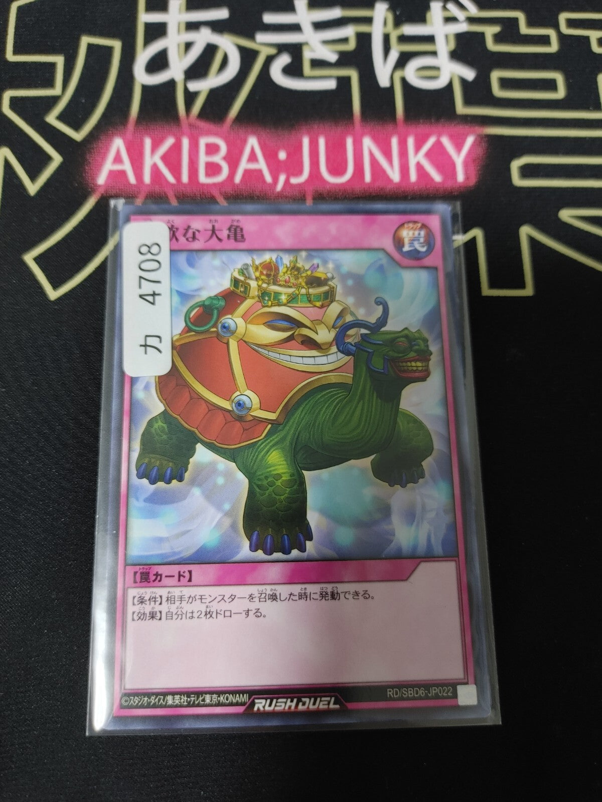 47426428
