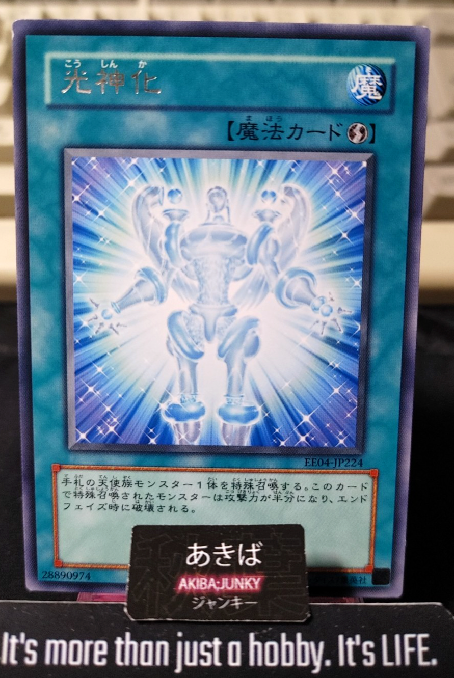 Celestial Transformation Yugioh EE04-JP224 Rare Konami OCG JAPAN